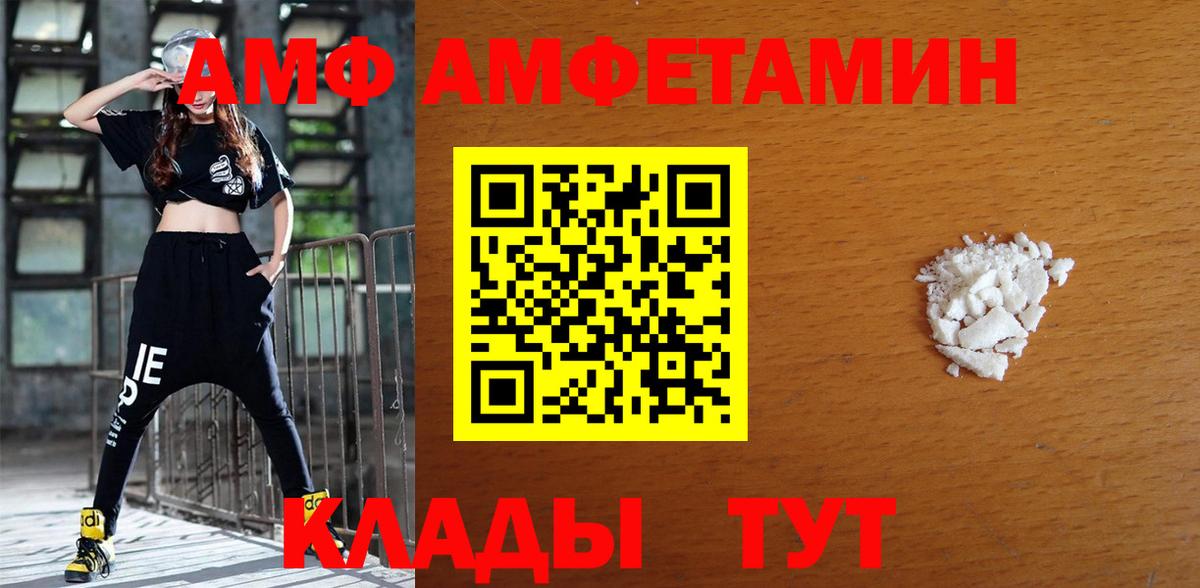 Амфетамин Розовый Новоалтайск