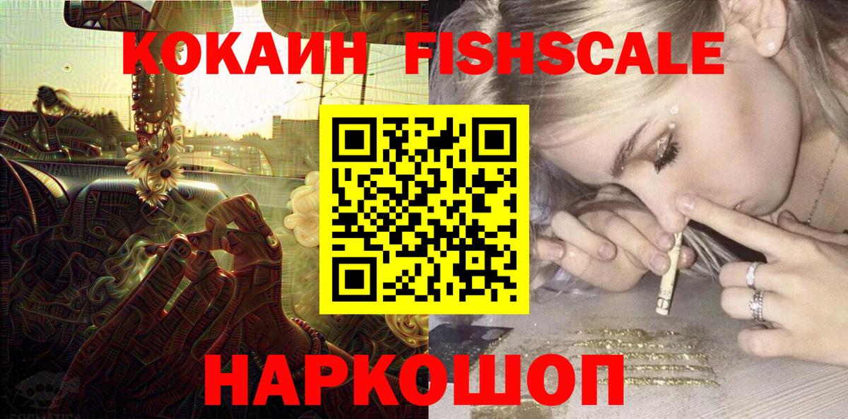 Cocaine Перу  Вход с VPN  Кокаин  Новоалтайск 