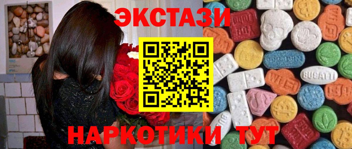 Ecstasy  Ecstasy TESLA  Ecstasy Cube  Вход с VPN  Новоалтайск 