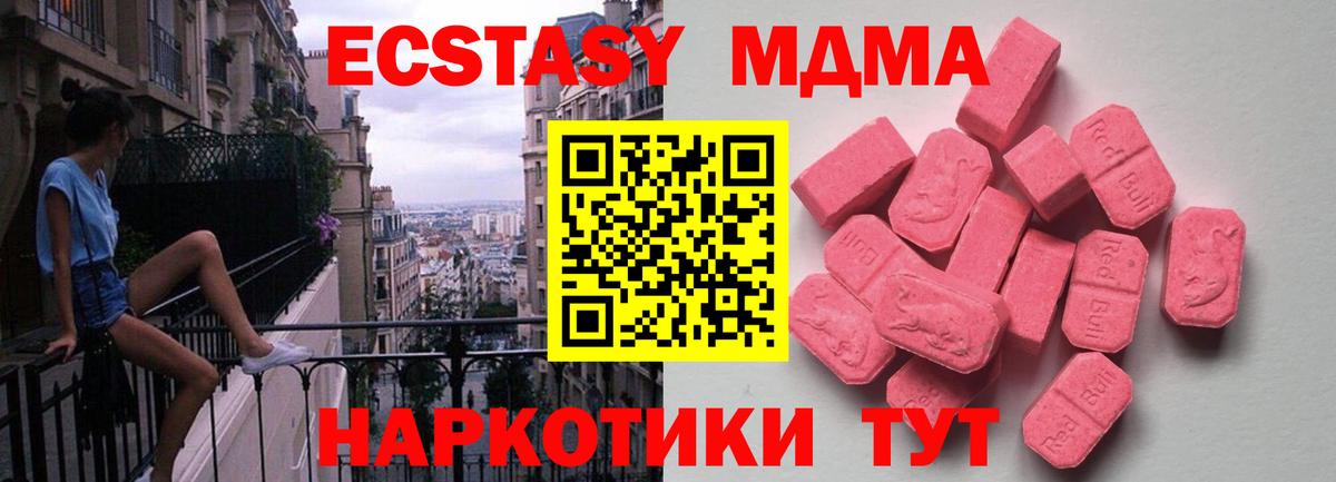 Ecstasy Дубай Новоалтайск