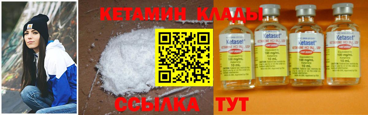 Новоалтайск  Кетамин VHQ  КЕТАМИН ketamine  Вход с VPN 