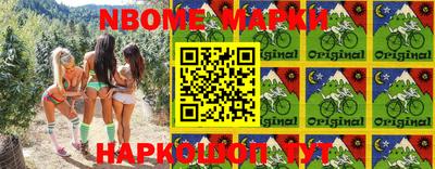 марки nbome Старая Купавна