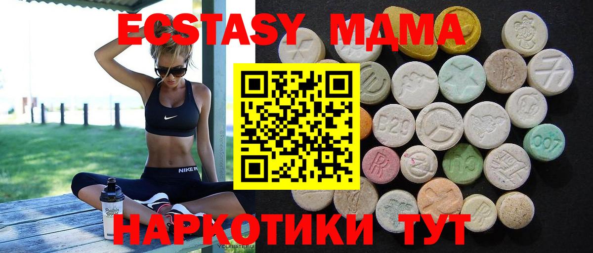 MDMA кристаллы Новоалтайск