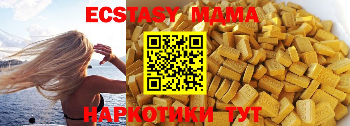 MDMA VHQ  Вход с VPN  MDMA молли  Новоалтайск 
