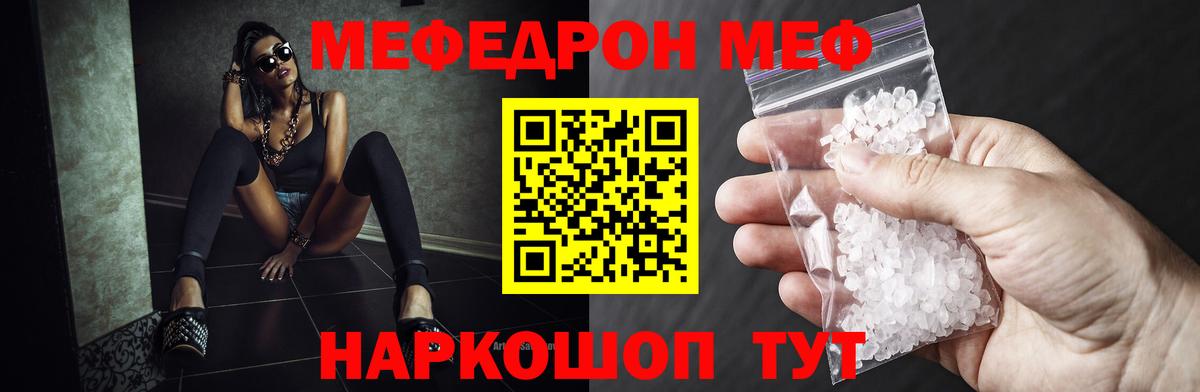 Мефедрон  Вход с VPN  Меф  Новоалтайск  МЯУ-МЯУ мяу мяу  Меф VHQ 