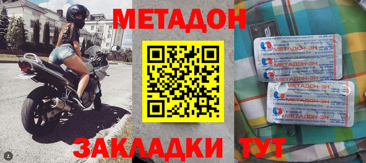 Новоалтайск  это наркотические препараты  Вход с VPN  Метадон мёд  МЕТАДОН белоснежный  MEGA  
