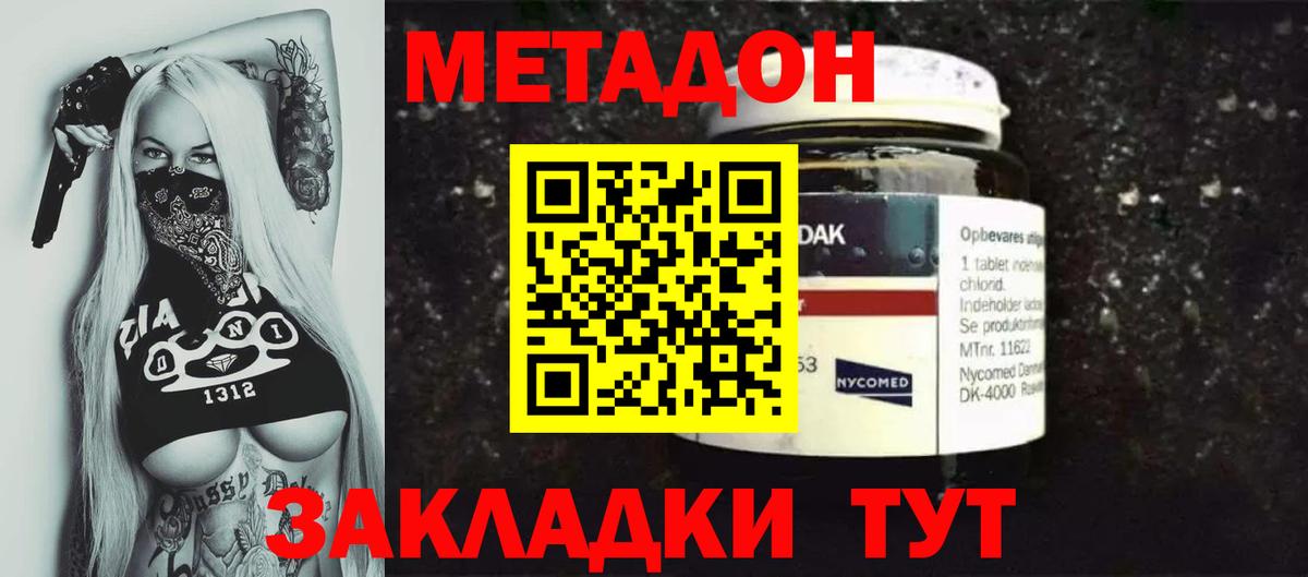 МЕТАДОН белоснежный Новоалтайск