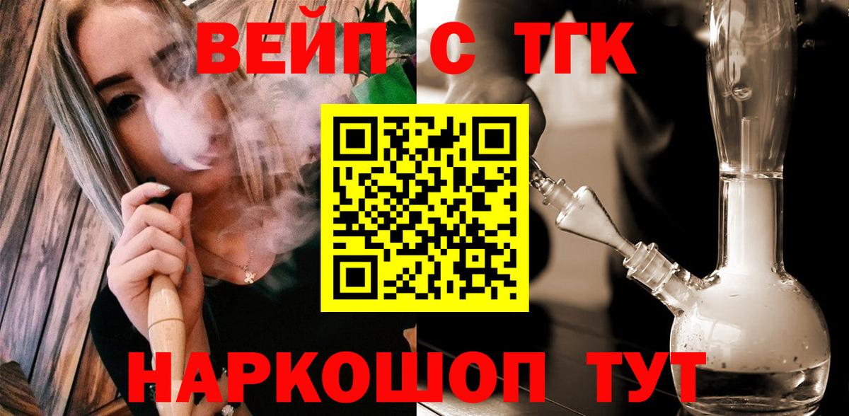 Новоалтайск  закладки  Вход с VPN  ТГК концентрат 